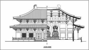 大雄寶殿立、剖面圖