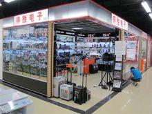 山東得勝電子賽博店