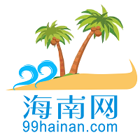 99海南網