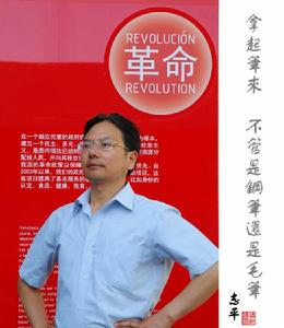 胡志平[書法家]