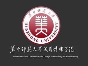 華中師範大學武漢傳媒學院