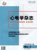 《心電學雜誌》