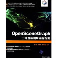 OpenSceneGraph三維渲染引擎編程指南