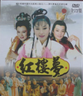 《紅樓夢》[1996年台灣華視]