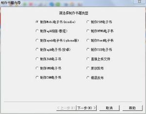 ebookPK-e書部落電子書製作器