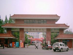 安慶師範大學美術學院