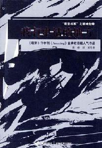 我打電話的地方[接力出版社2005年版圖書]