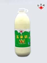 乳酸玉米奶