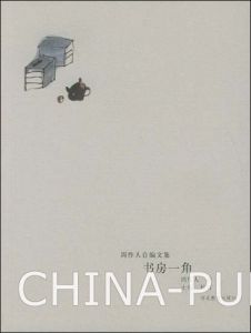 《書房一角》