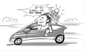 讓行車貼