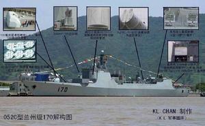 170防空驅逐艦