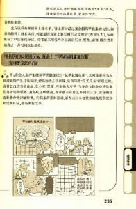 《人體營養手冊》