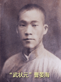 1929年杭州國術遊藝大會