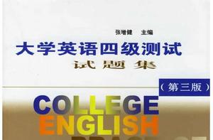 大學英語四級測試試題集