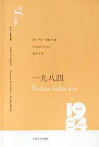 1984[英國作家喬治·歐威爾著小說]