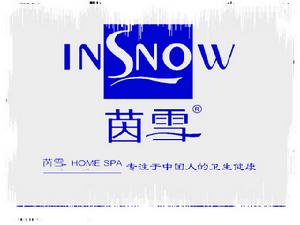 茵雪