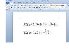 在Word中輸入根號