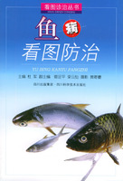 魚病看圖防治