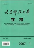 《太原科技大學學報》