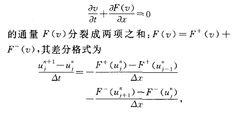 通量通向分裂法