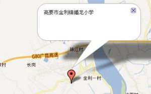 高要市金利鎮蟠龍國小