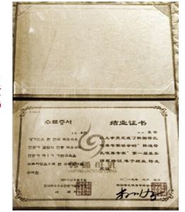 韓通無痛開奶榮譽證書