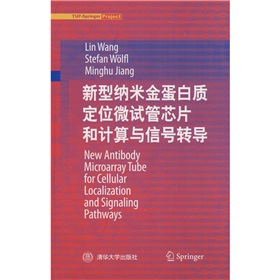 新型納米金蛋白質定位微試管晶片和計算與信號轉導