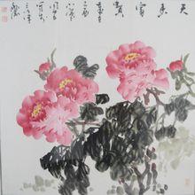 遠藝堂藏李同安作品