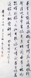 麥少麟書胡榮錦《黃鶴樓》