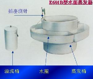 E601B型水面蒸發器  　