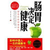 《腸胃決定健康》融合作者三年營養學調理經驗，提出了慢性病發生的規律是從腸胃開始並擴展到全身的八大系統。認為慢性病的防治需要從腸胃出發。作者全書列舉了腸胃對飲食的適應情況、腸胃的調理方法、各種慢性病的預防措施和飲食方式，並創新出著名的“鉀/鈉比例係數”“生命力強弱比例係數”，通過你的飲食計算自己的生命力強弱，成為營養界不可多得的、反映自然規律的養生書籍。