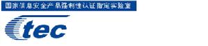 信息產業部計算機安全技術檢測中心