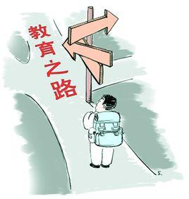 教育改革路線圖