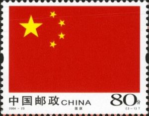 2004-23 中華人民共和國國旗國徽(T)