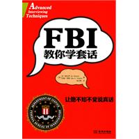 fbi教你學套話