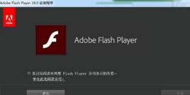 Flash外掛程式