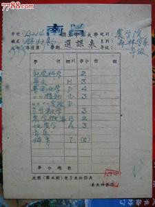 中正大學[中華民國時期設立的國立大學（1940-1949）]