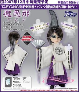 pullip