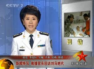 海琳主持《軍事報導》