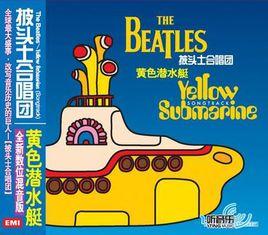 Yellow Submarine[1968年The Beatles主演動畫電影]