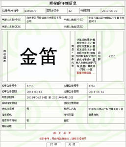 北京春笛網路信息技術服務有限公司