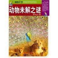 視覺天下:動物未解之謎 視覺天下:動物未解之謎