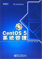 CentOS5系統管理