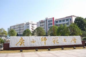 Guangxi Normal University