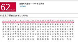 鄭州公交62路