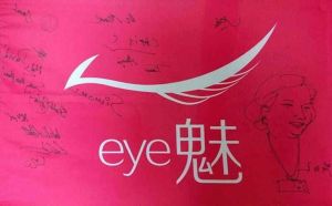 eye魅南極簽名