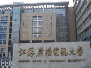 江蘇廣播電視大學圖書館