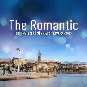 The Romantic OST Part.3 封面圖