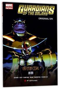 銀河護衛隊4:原罪 銀河護衛隊4:原罪