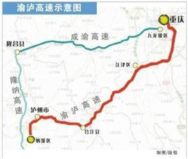 渝瀘高速公路